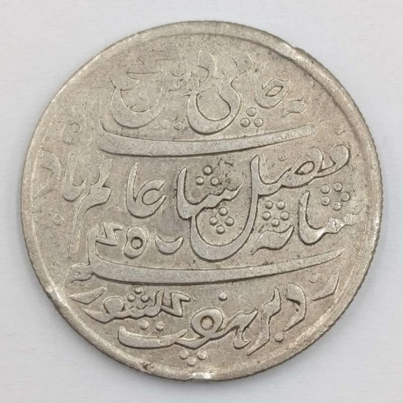 1819 British India Silver 1 Rupee