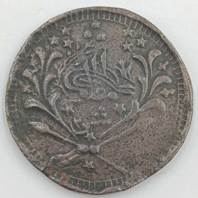 1895-1898 Sudan 20 Piastres/qirsh silver alloy coin