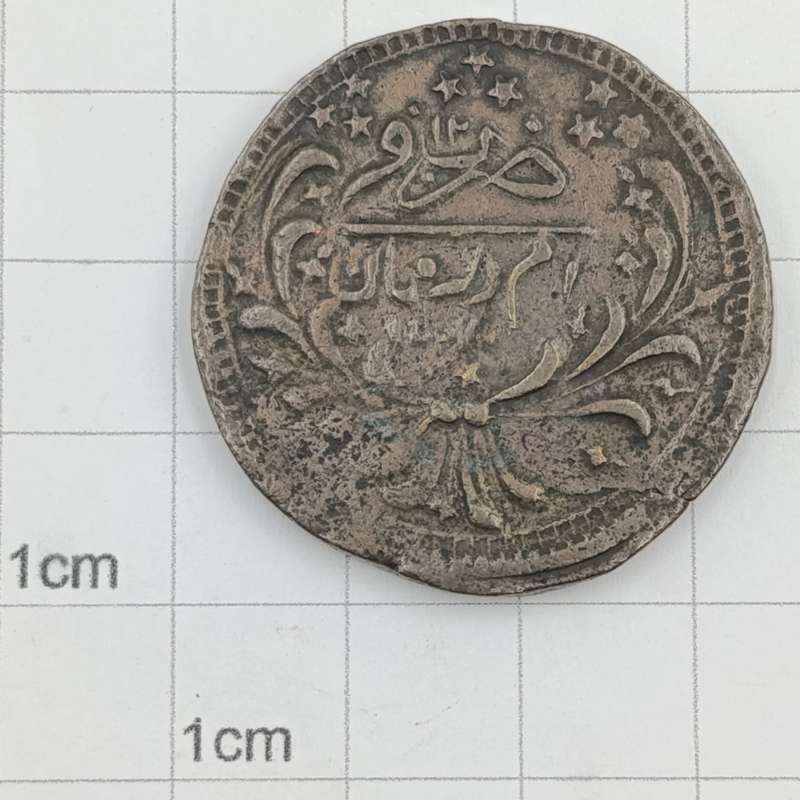 1895-1898 Sudan 20 Piastres/qirsh silver alloy coin