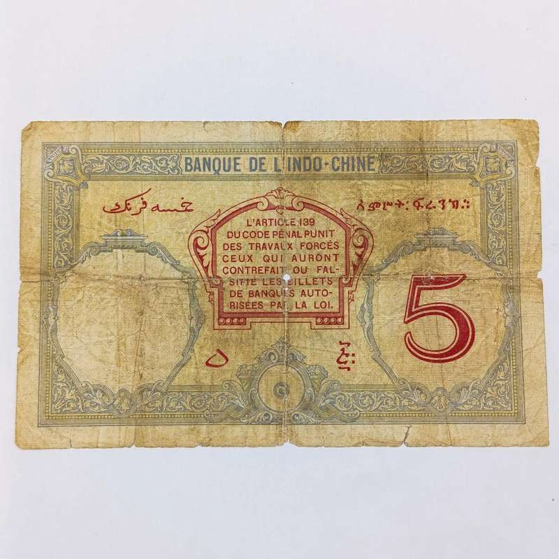 DJIBOUTI 5 Francs banknote - French Somaliland (1926-1938) well worn with tears and holes