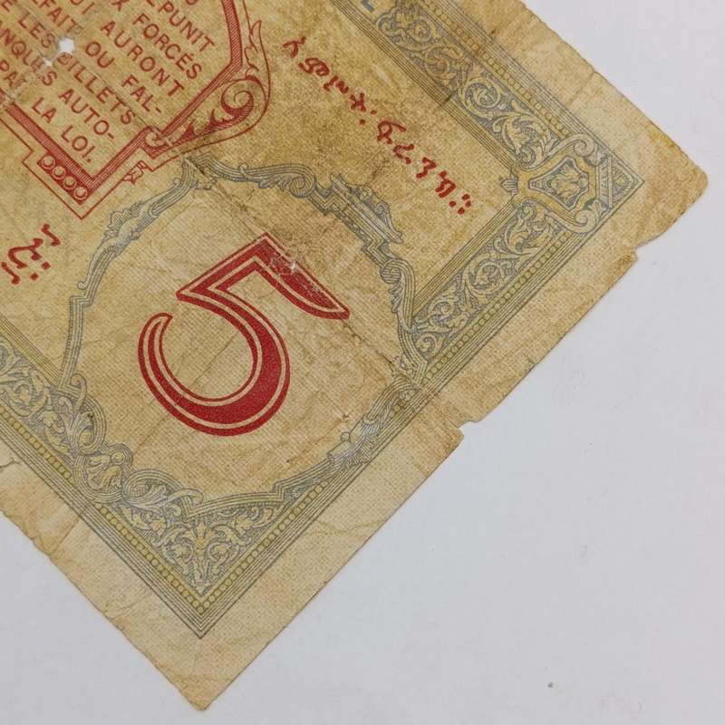 DJIBOUTI 5 Francs banknote - French Somaliland (1926-1938) well worn with tears and holes