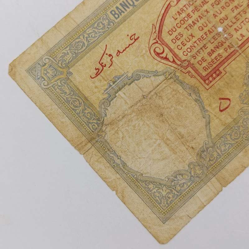 DJIBOUTI 5 Francs banknote - French Somaliland (1926-1938) well worn with tears and holes