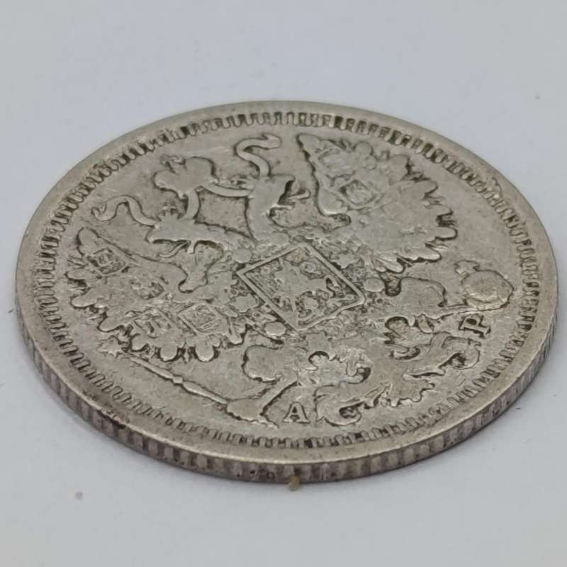 Russia 1903 silver 15 Kopeks aVF