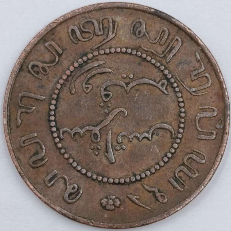 Nederlands Indie 1858 cent AU