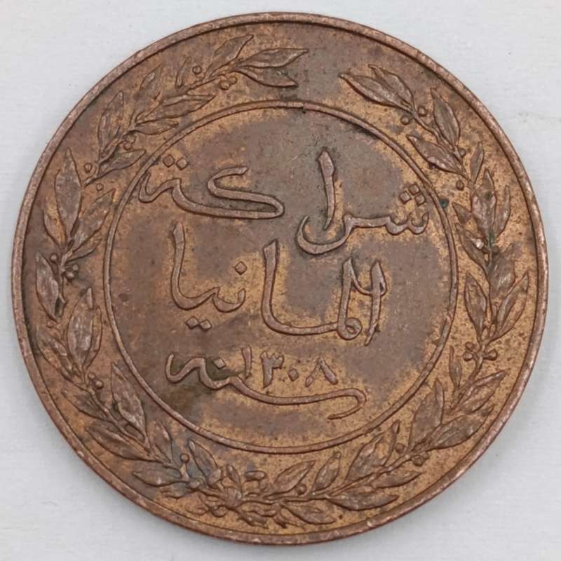 German East Africa 1891 Pesa - uncirculated