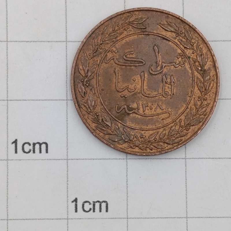 German East Africa 1891 Pesa - uncirculated