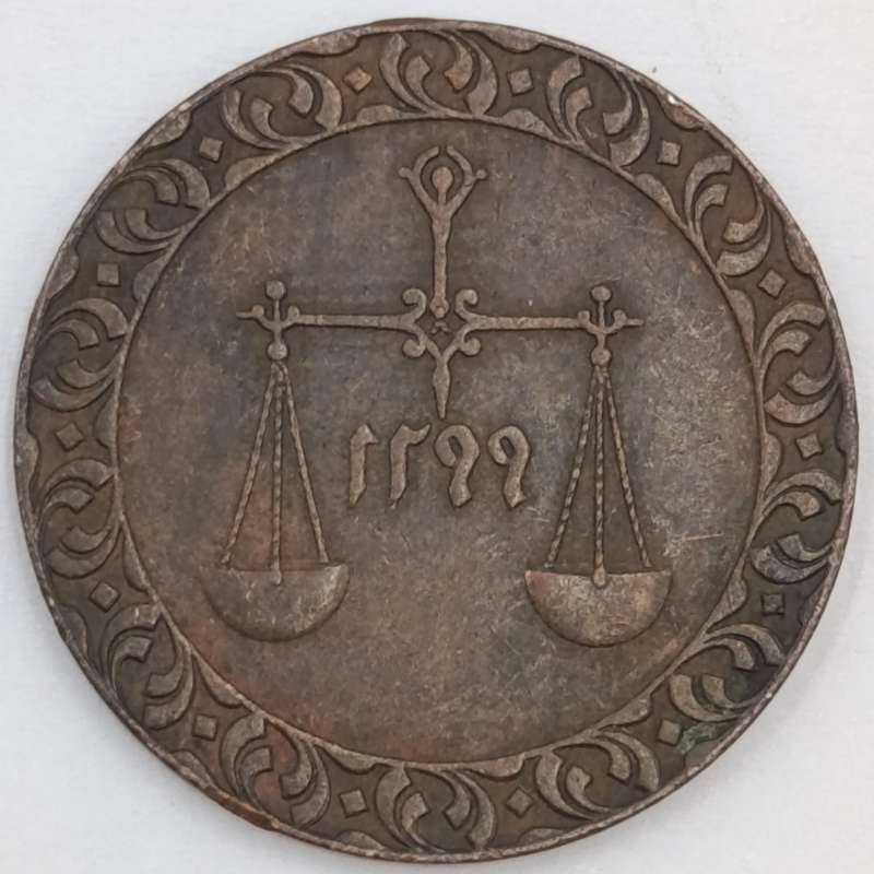 1886 Zanzibar 1 PYSA VF+