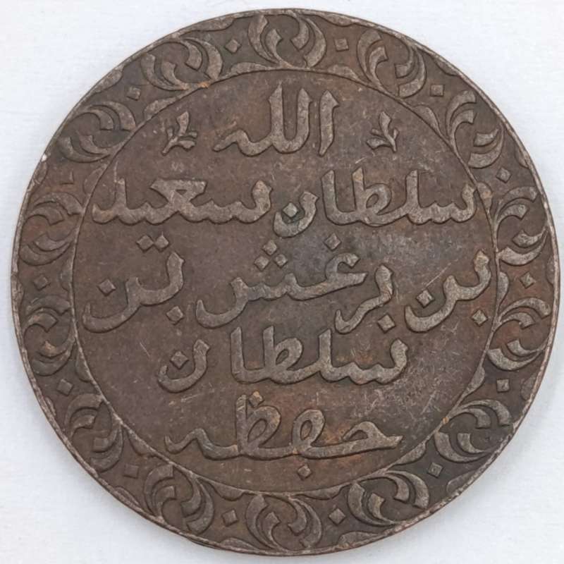 1886 Zanzibar 1 PYSA VF+