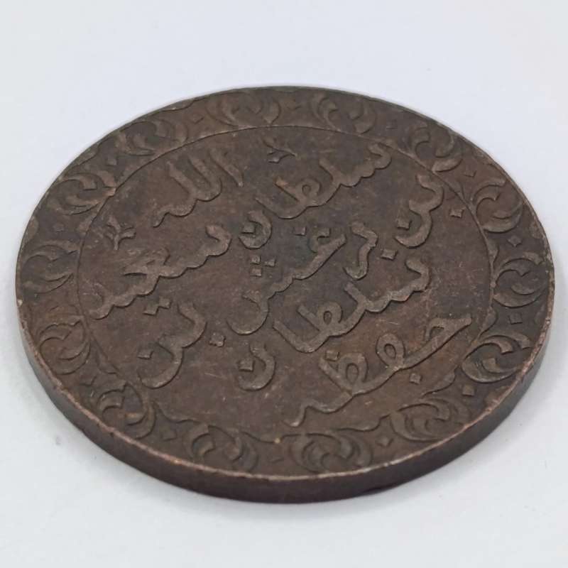 1886 Zanzibar 1 PYSA VF+