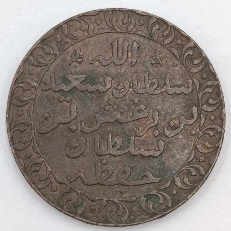 1886 Zanzibar 1 PYSA XF
