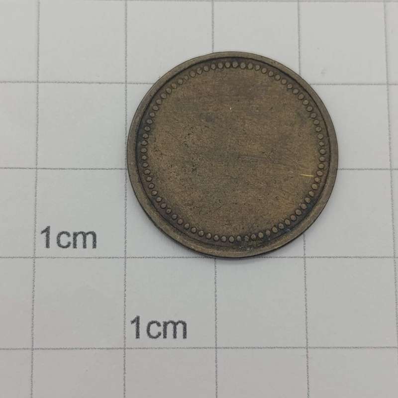 Antique Hermann Sohr 1 Shilling token issued circa 1911-1923 in De Aar