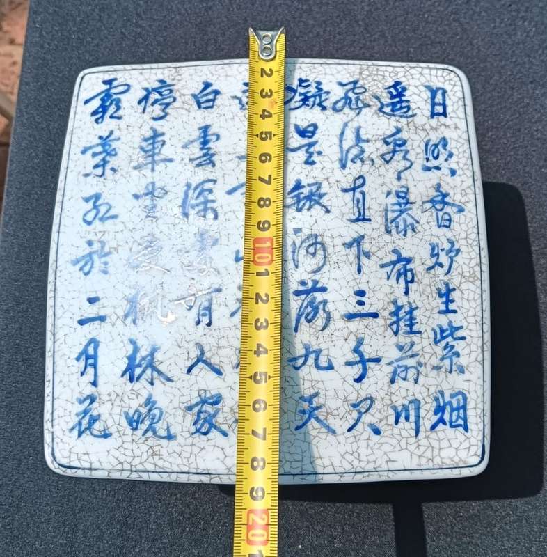 Vintage 1980s Blue Chinese Caligraphy Script Crackled White Glaze Porcelain Trinket Box