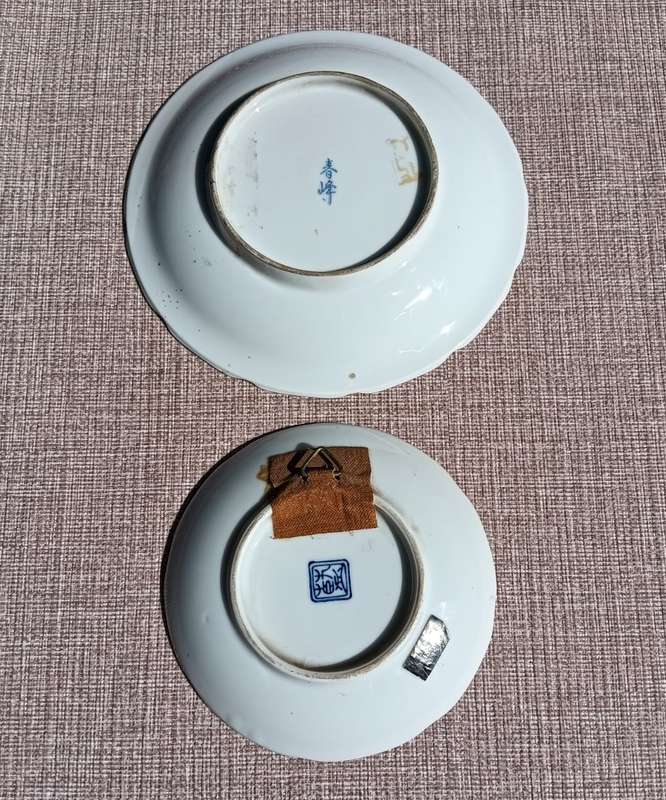 A Pair of Vintage (Possibly Older) Japanese Blue and White Porcelain Plates Both Marked at Back