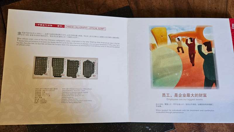 Collectable Chinese Stamp Collection