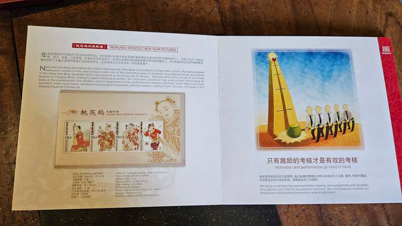 Collectable Chinese Stamp Collection