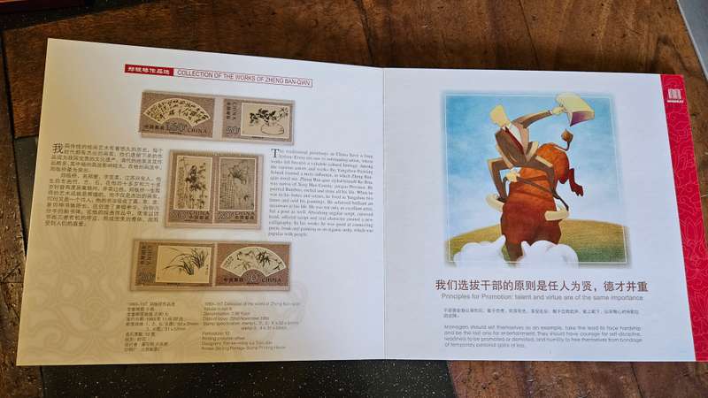 Collectable Chinese Stamp Collection
