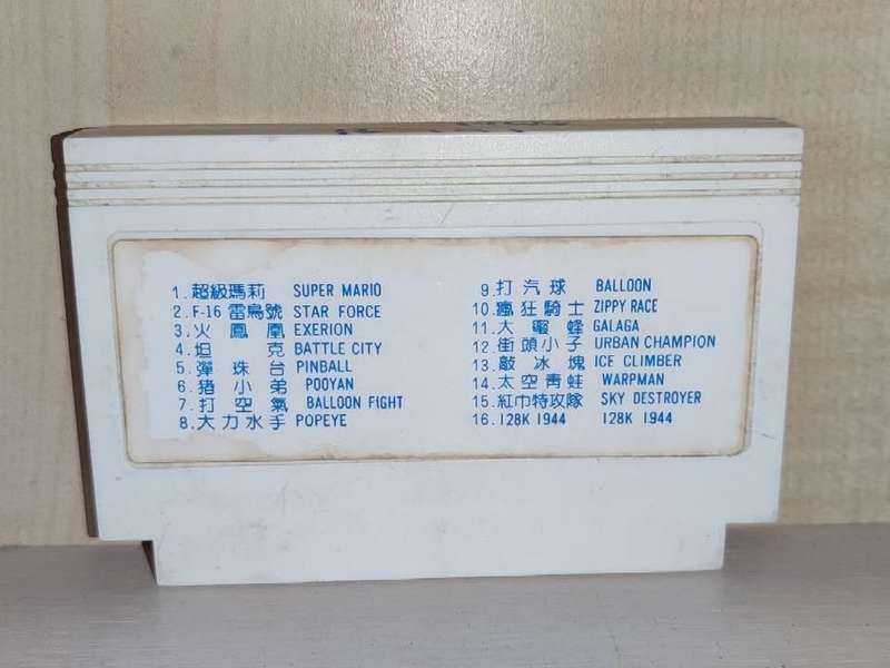 16 in 1 TV Game Cartridge