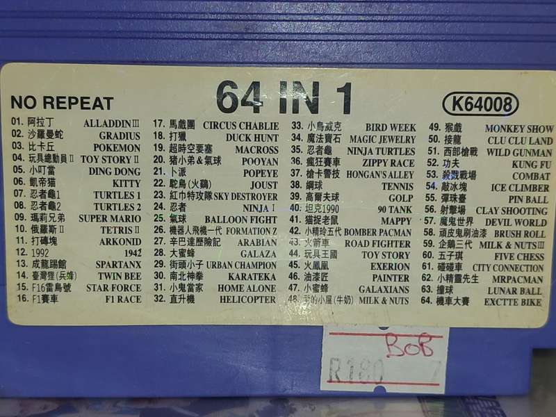 64 in 1 TV Game Cartridge