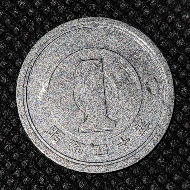 1 Japanese Yen Coin