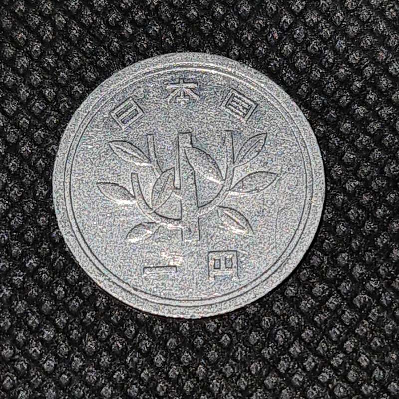 1 Japanese Yen Coin