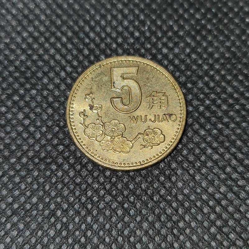 1992 Peoples Republic of China 5 Jiao
