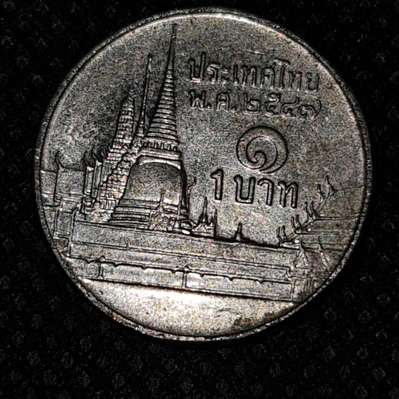 Thailand  1 Baht Rama XI