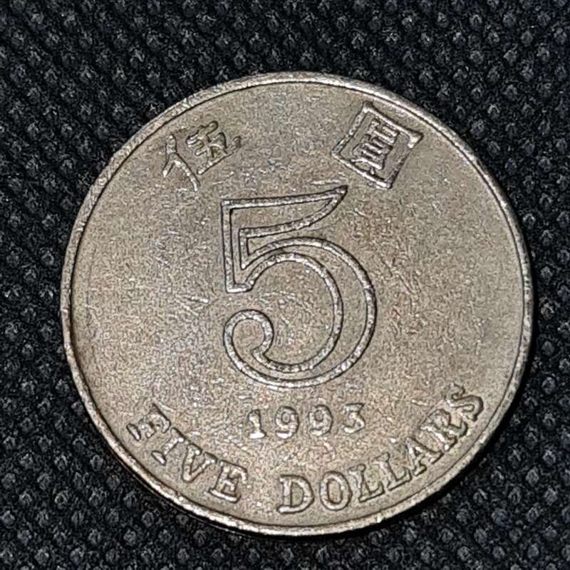 1993 5 HONG-KONG DOLLARS