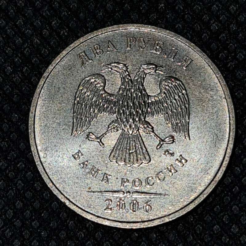 2006 RUSSIAN ROUBLES