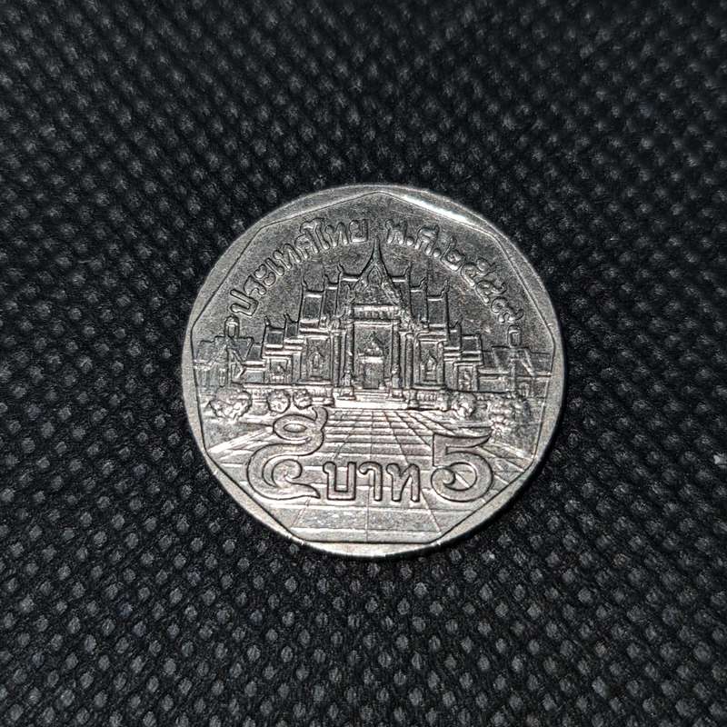 Thailand  5 Baht Rama XI