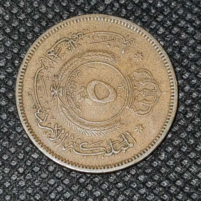 1949 JORDAN 5 FILS BRONZE 5.9 Grams