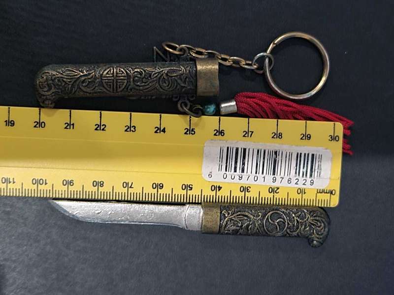 Miniature Korean Dagger Keychain
