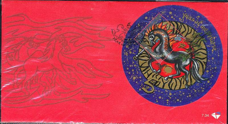 RSA -  2001 -  Year of the Horse    F/D  COVER - FINE  ITEM