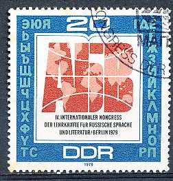GERMANY  DDR   1979  -     Language and Literature Congress SINGLE ISSUE  -  FINE  USED