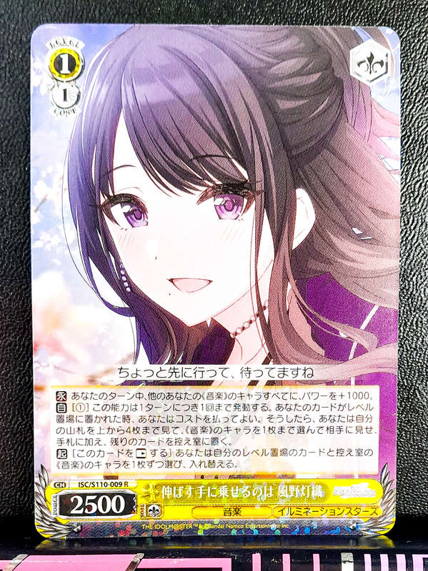 Weiss Schwarz - Idolmaster. Shine More! - ISC/S110-009 R - Holofoil Rare - Trading Card (NM)