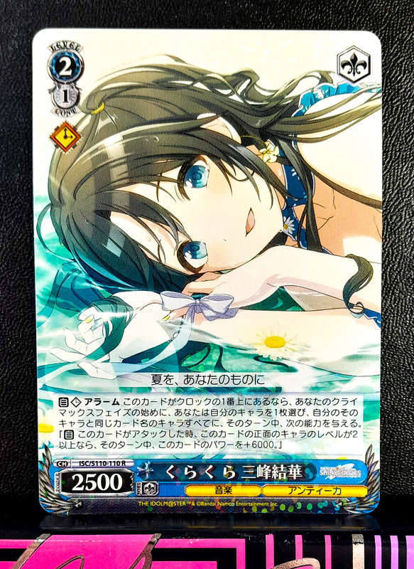 Weiss Schwarz - Idolmaster. Shine More! - ISC/S110-110 R - Holofoil Rare - Trading Card (NM)