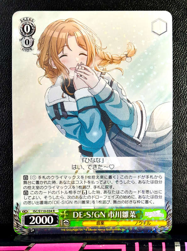 Weiss Schwarz - Idolmaster. Shine More! - ISC/S110-034 R - Holofoil Rare - Trading Card (NM)