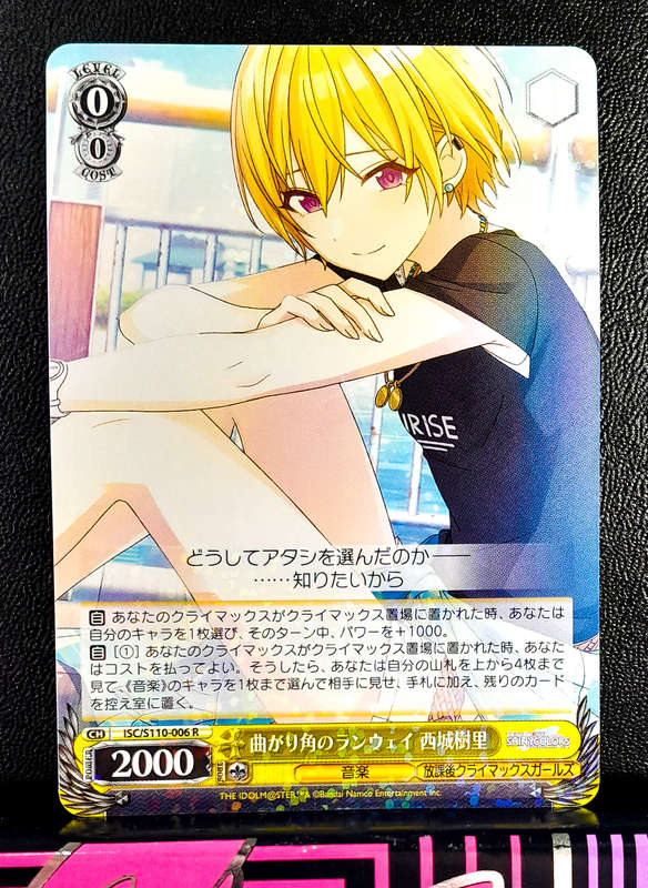 Weiss Schwarz - Idolmaster. Shine More! - ISC/S110-006 R - Holofoil Rare - Trading Card (NM)