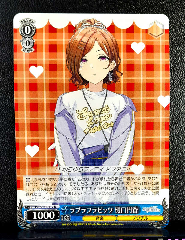 Weiss Schwarz - Idolmaster. Shine More! - ISC/S110-117 U - Uncommon - Trading Card (NM)
