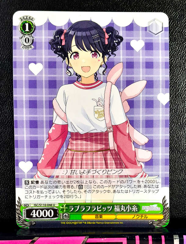 Weiss Schwarz - Idolmaster. Shine More! - ISC/S110-046 U - Uncommon - Trading Card (NM)