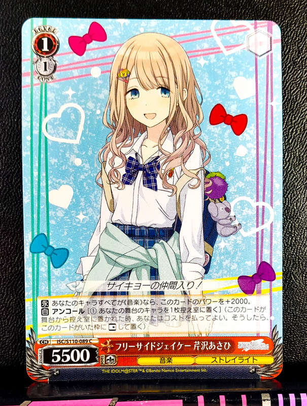 Weiss Schwarz - Idolmaster. Shine More! - ISC/S110-089 U - Uncommon - Trading Card (NM)