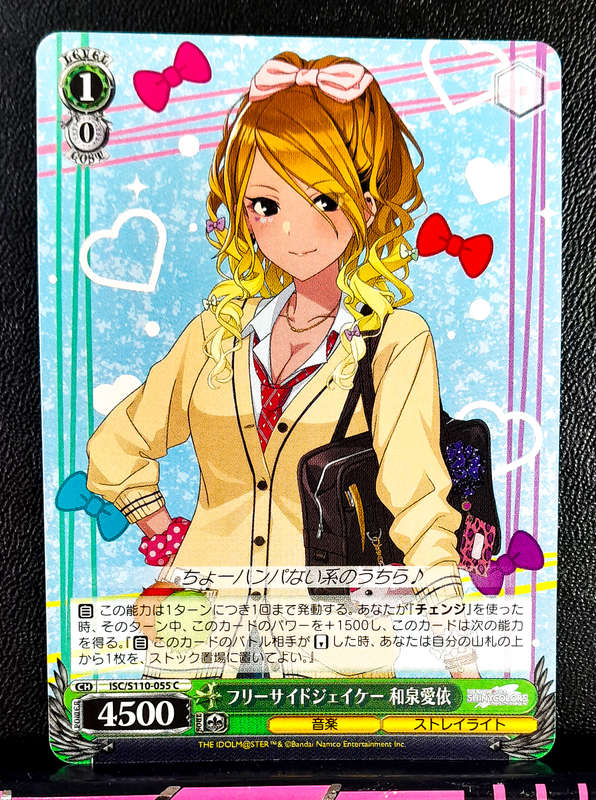 Weiss Schwarz - Idolmaster. Shine More! - ISC/S110-055 C - Common - Trading Card (NM)