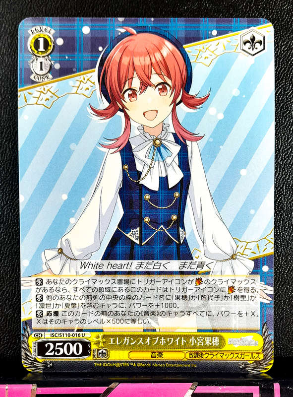 Weiss Schwarz - Idolmaster. Shine More! - ISC/S110-016 U - Uncommon - Trading Card (NM)
