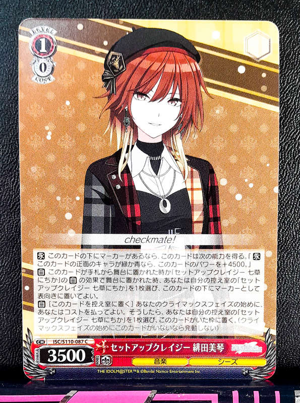 Weiss Schwarz - Idolmaster. Shine More! - ISC/S110-087 C - Common - Trading Card (NM)