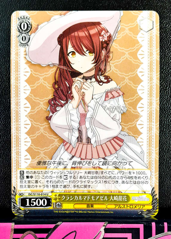 Weiss Schwarz - Idolmaster. Shine More! - ISC/S110-014 U - Uncommon - Trading Card (NM)