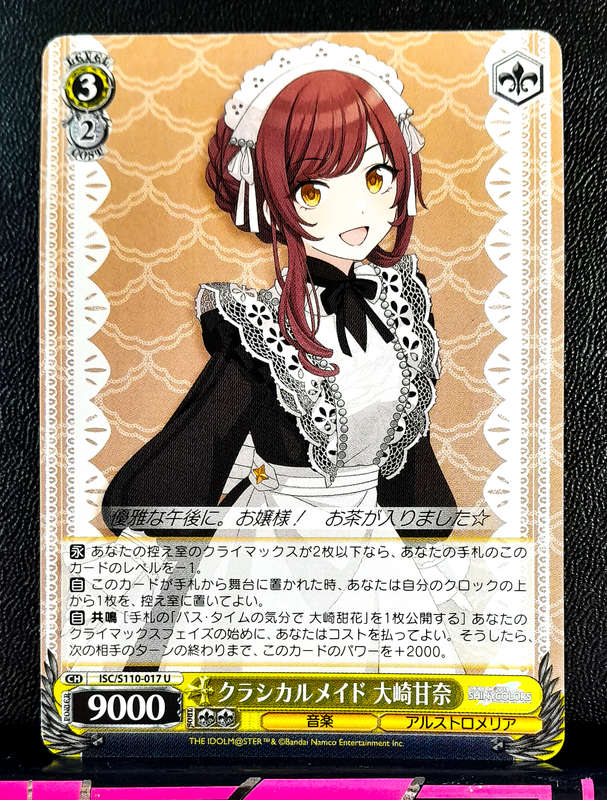 Weiss Schwarz - Idolmaster. Shine More! - ISC/S110-017 U - Uncommon - Trading Card (NM)