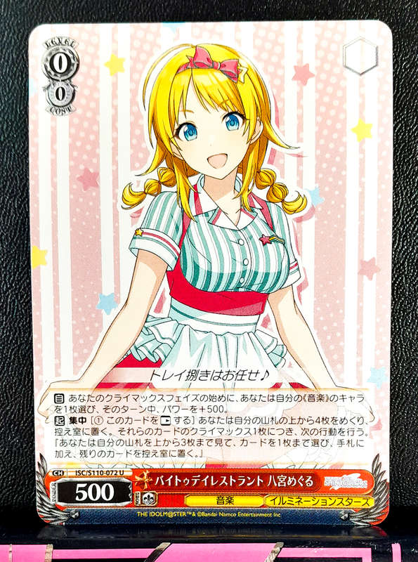 Weiss Schwarz - Idolmaster. Shine More! - ISC/S110-072 U - Uncommon - Trading Card (NM)