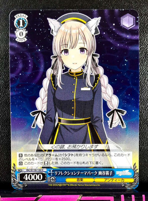 Weiss Schwarz - Idolmaster. Shine More! - ISC/S110-122 C - Common - Trading Card (NM)