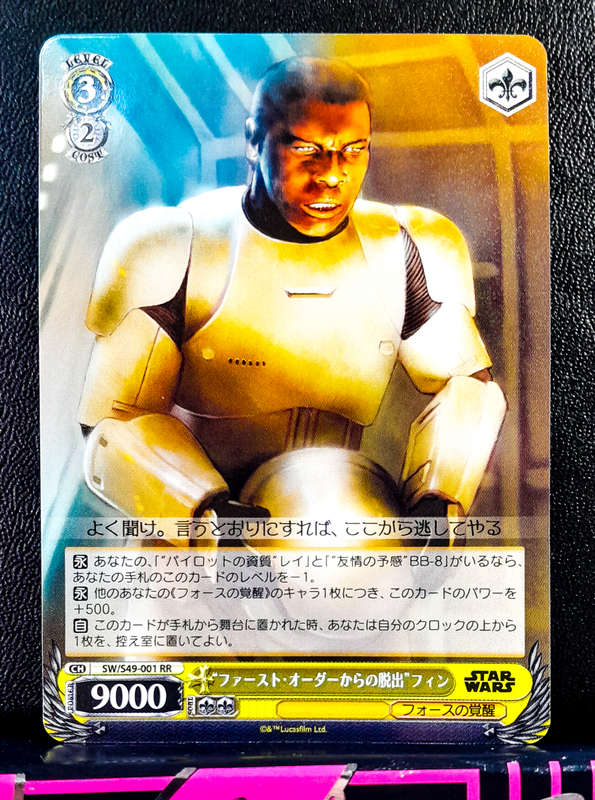 Weiss Schwarz - Star Wars - SW/S49-001 RR - Finn - Holo Double Rare - Trading Cards