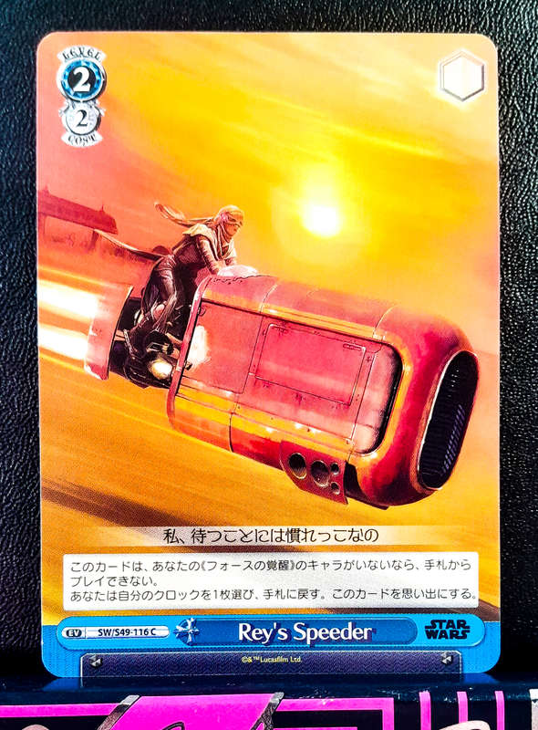 Weiss Schwarz - Star Wars - SW/S49-116 C - Rey's Speeder - Trading Card (NM)