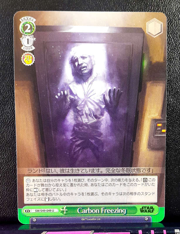 Weiss Schwarz - Star Wars - SW/S49-049 U - Carbon Freezing - Trading Card (NM)
